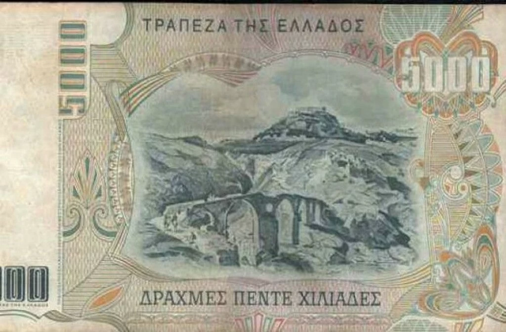 Εσείς γνωρίζετε ποιο χωριό απεικονιζόταν στο πεντοχίλιαρο;
